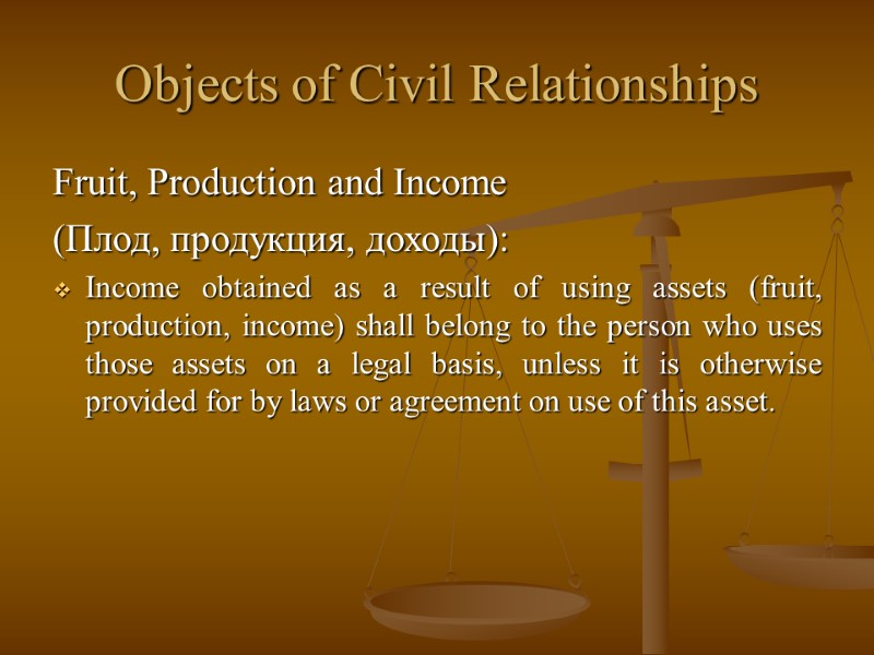 Objects of Civil Relationships Fruit, Production and Income  (Плод, продукция, доходы): Income obtained